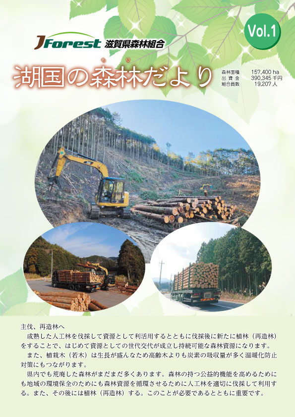 dayori_vol.1